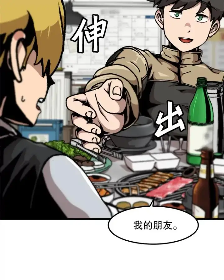 《孤雄升级》113.共事图29