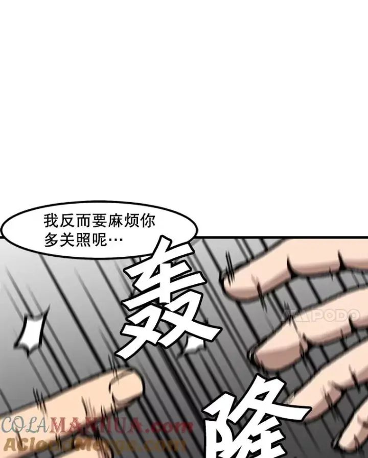 《孤雄升级》113.共事图31