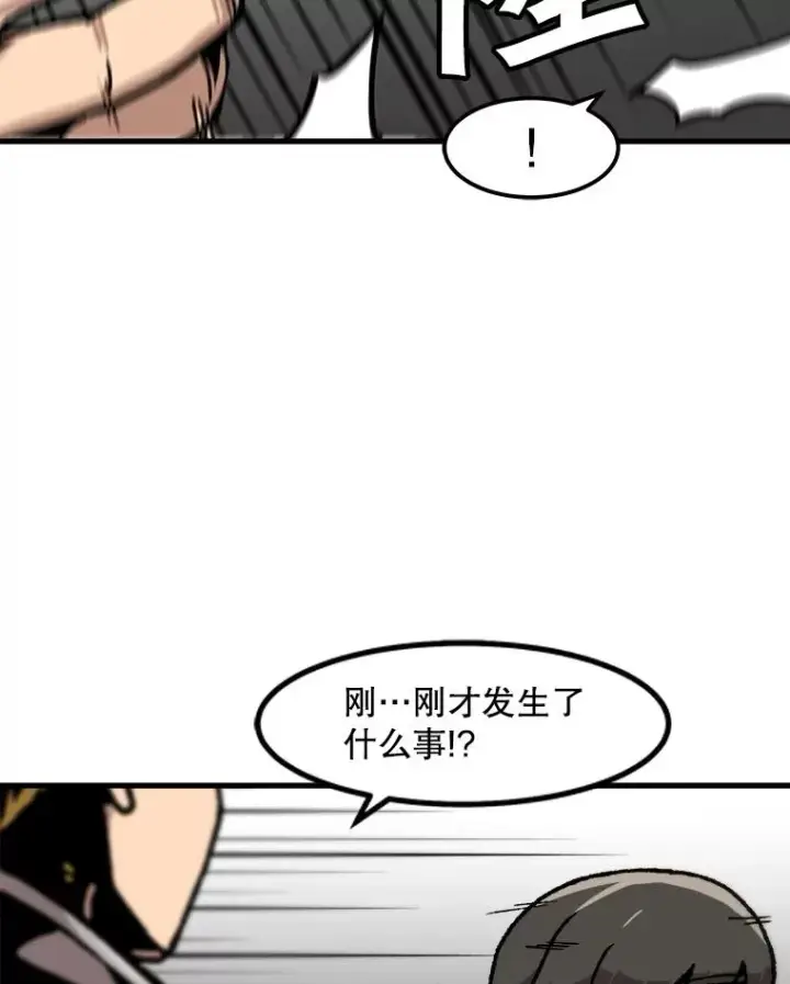 《孤雄升级》113.共事图32