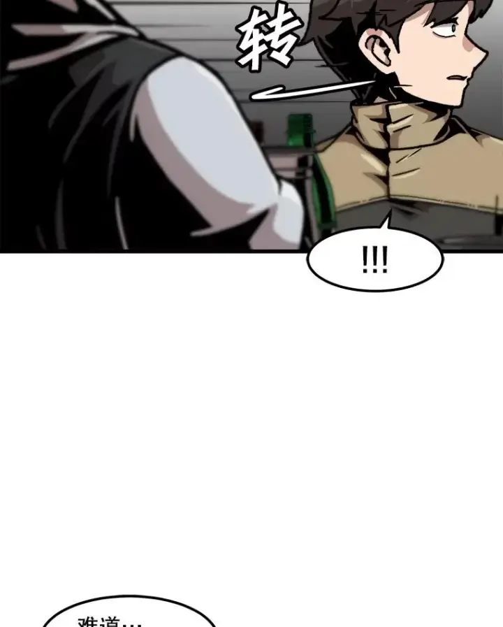 《孤雄升级》113.共事图33