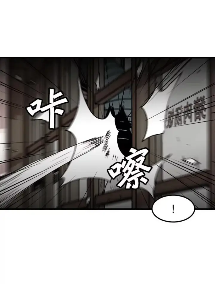 《孤雄升级》113.共事图36