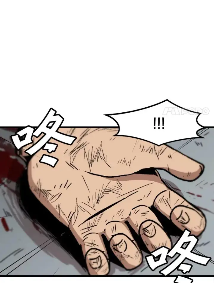 《孤雄升级》113.共事图38