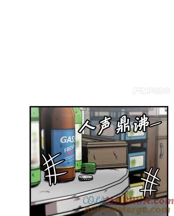 《孤雄升级》113.共事图4