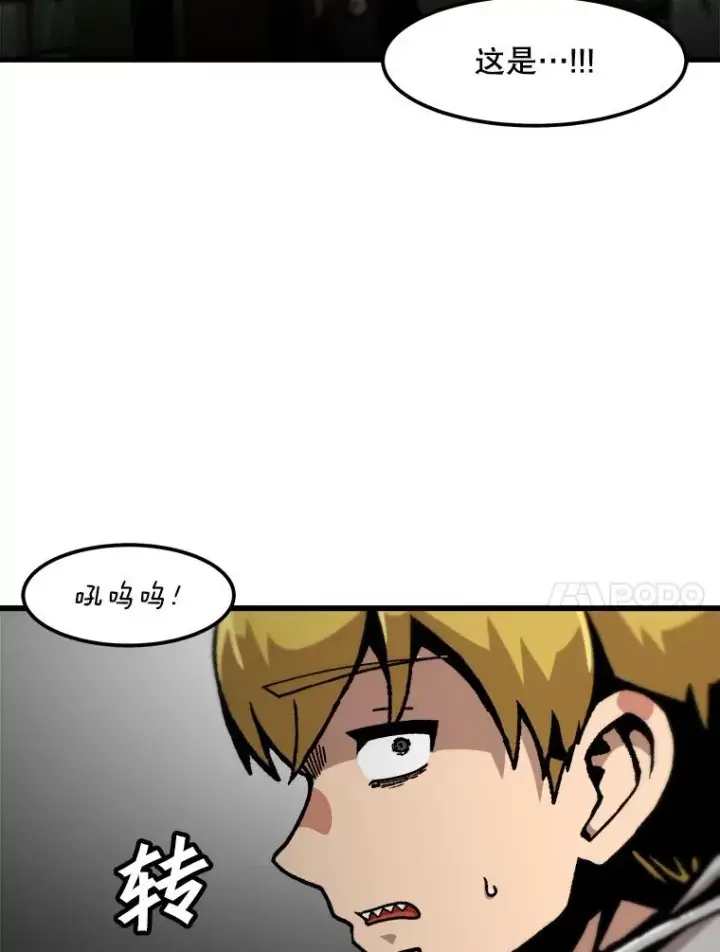 《孤雄升级》113.共事图41
