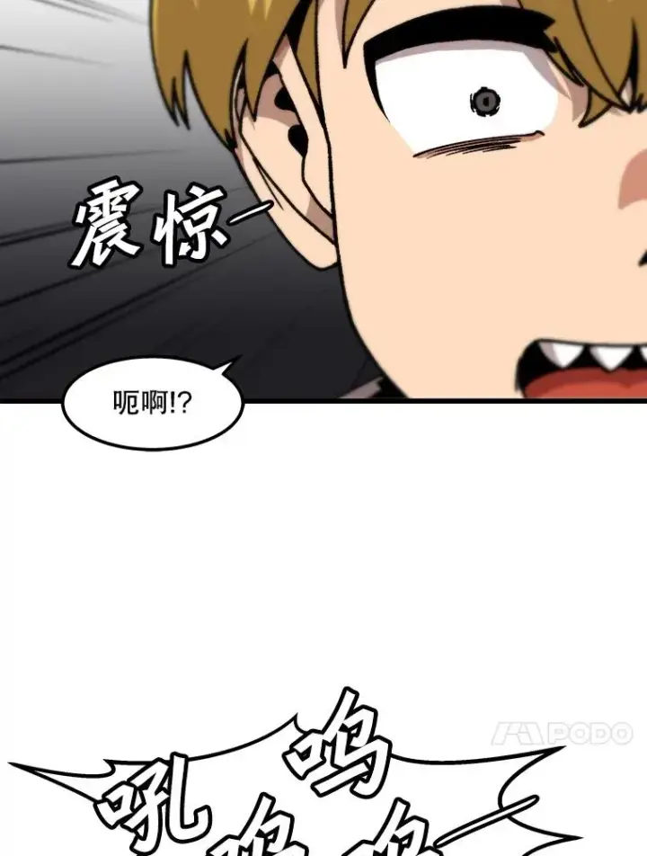 《孤雄升级》113.共事图44