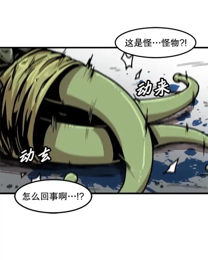《孤雄升级》113.共事图50