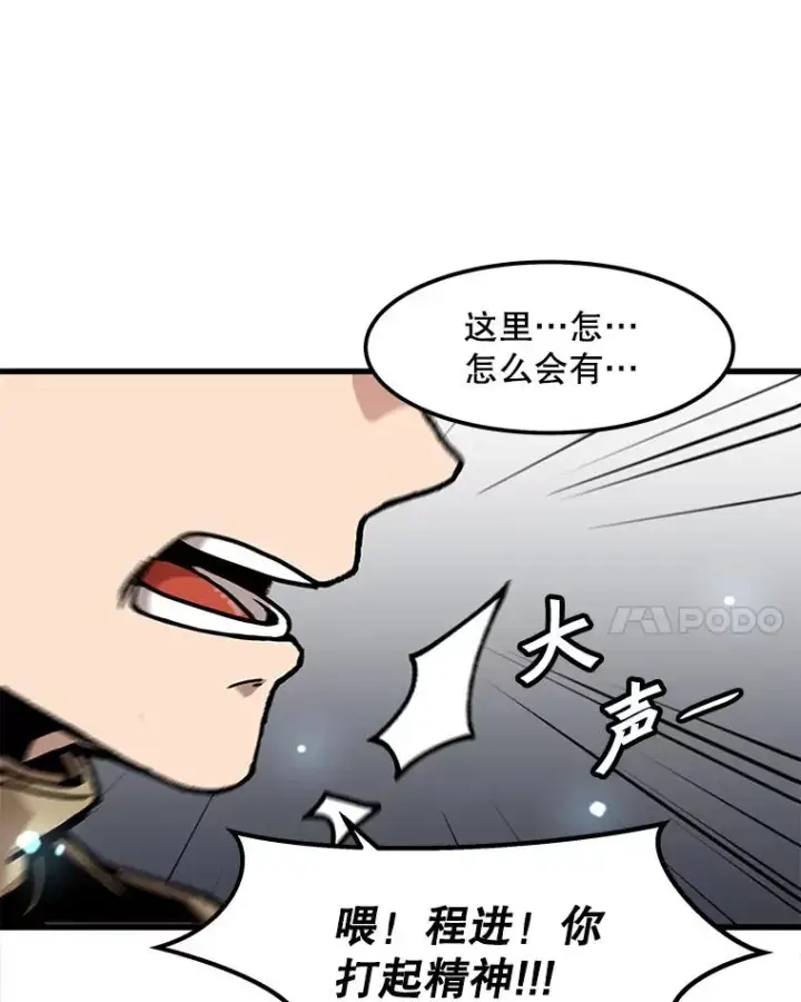 《孤雄升级》113.共事图51