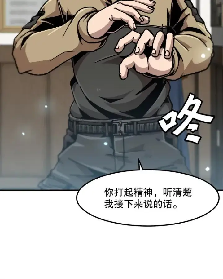 《孤雄升级》113.共事图53
