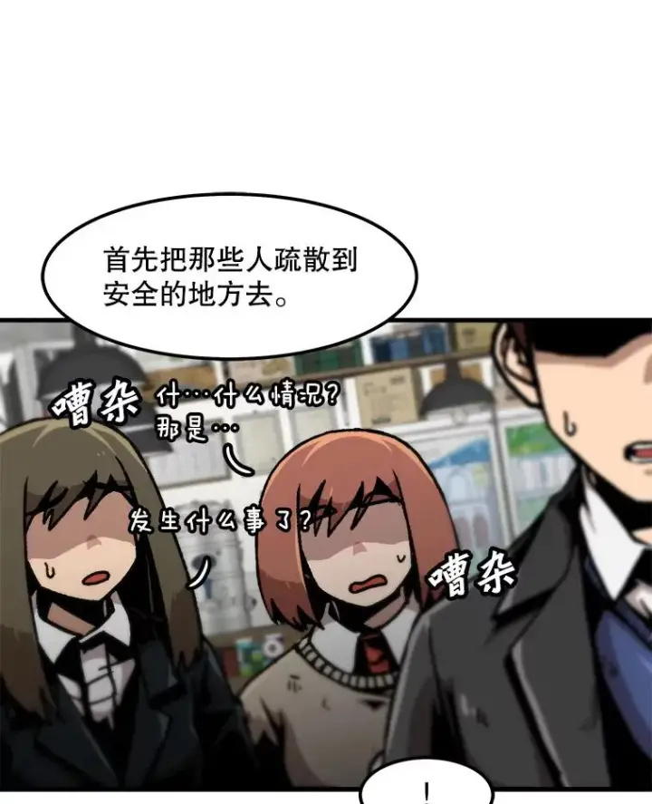 《孤雄升级》113.共事图54
