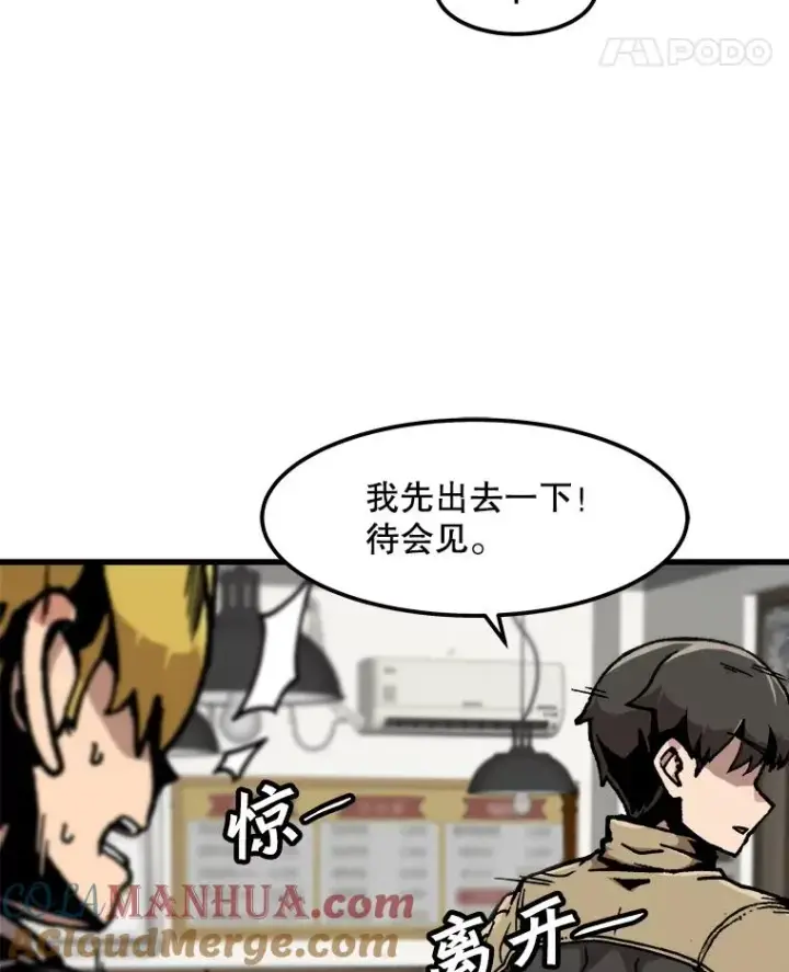 《孤雄升级》113.共事图55