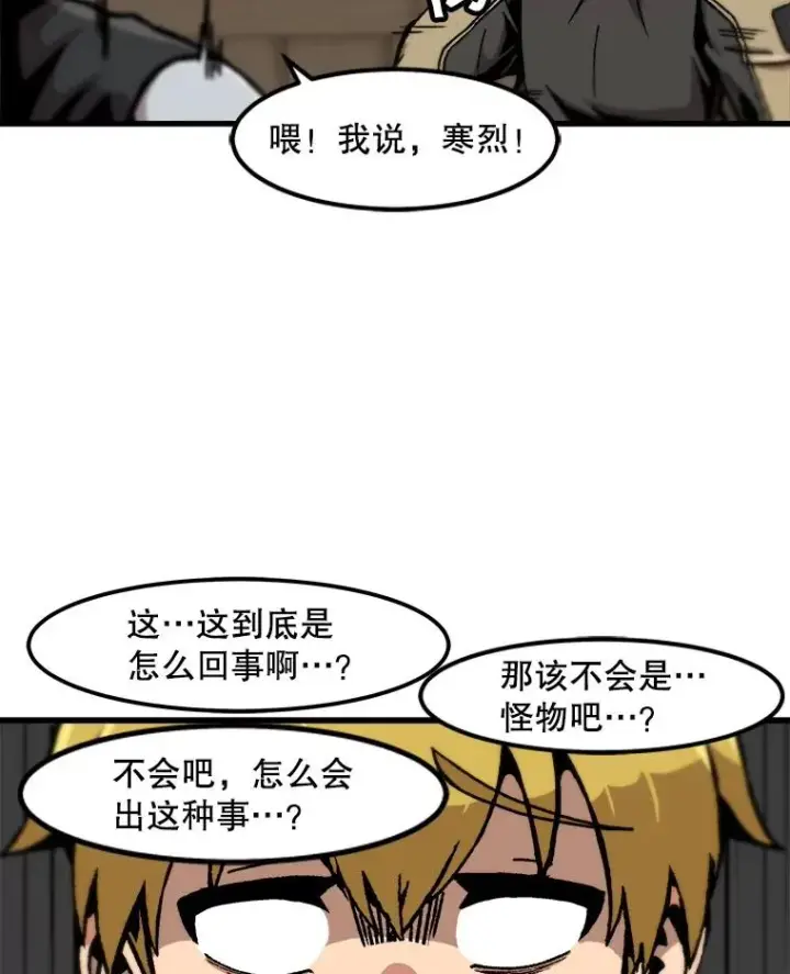 《孤雄升级》113.共事图56