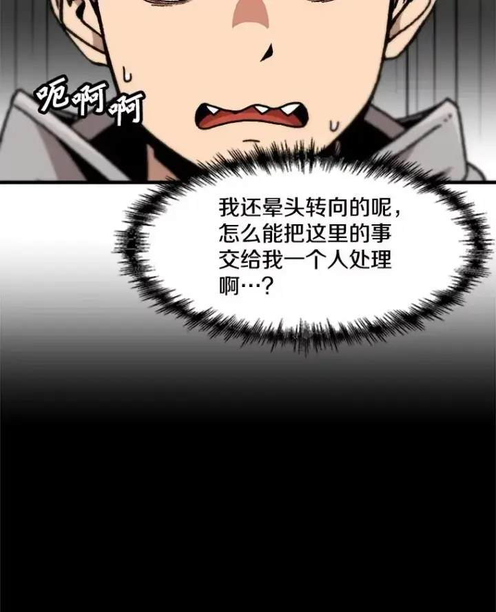《孤雄升级》113.共事图57