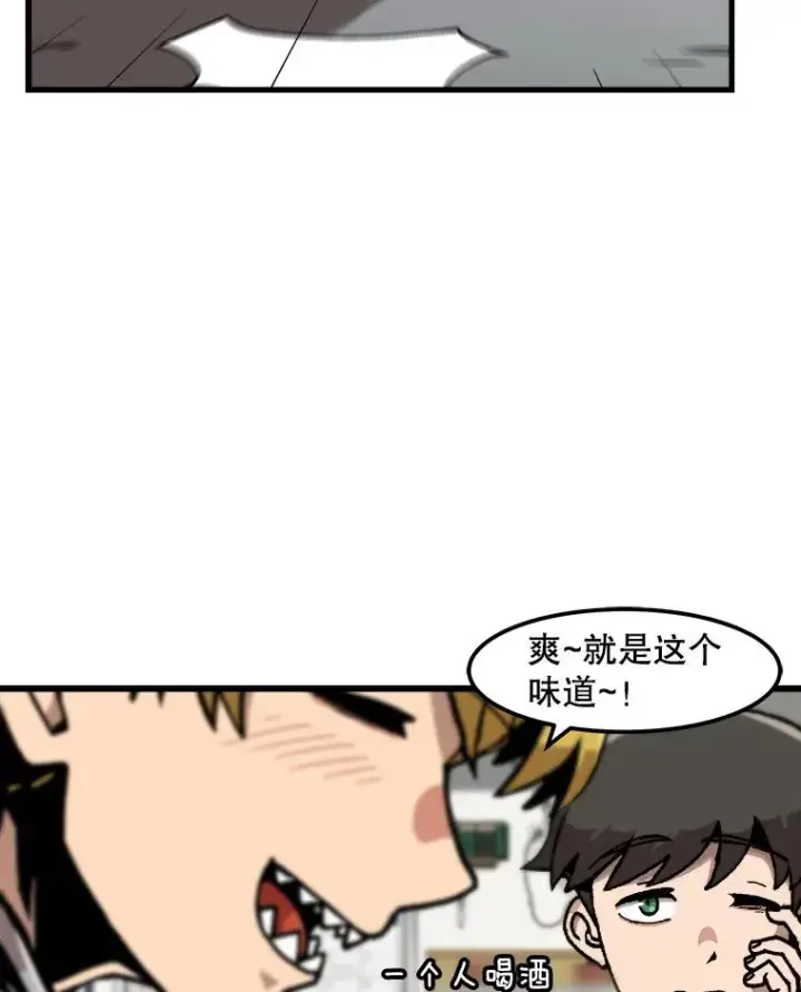《孤雄升级》113.共事图6