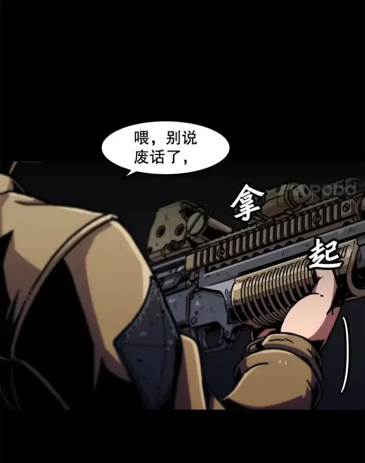 《孤雄升级》113.共事图65