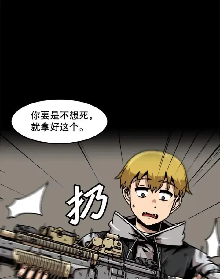 《孤雄升级》113.共事图66