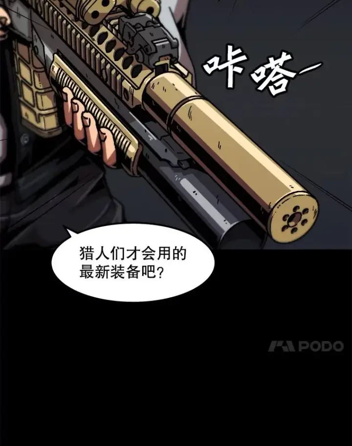 《孤雄升级》113.共事图68