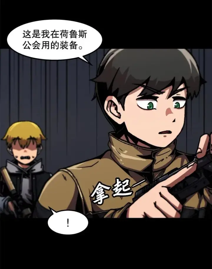 《孤雄升级》113.共事图69