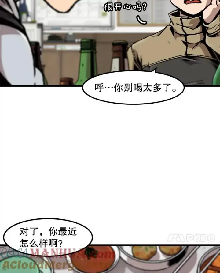 《孤雄升级》113.共事图7