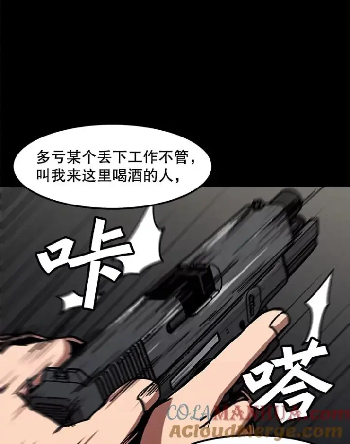 《孤雄升级》113.共事图70
