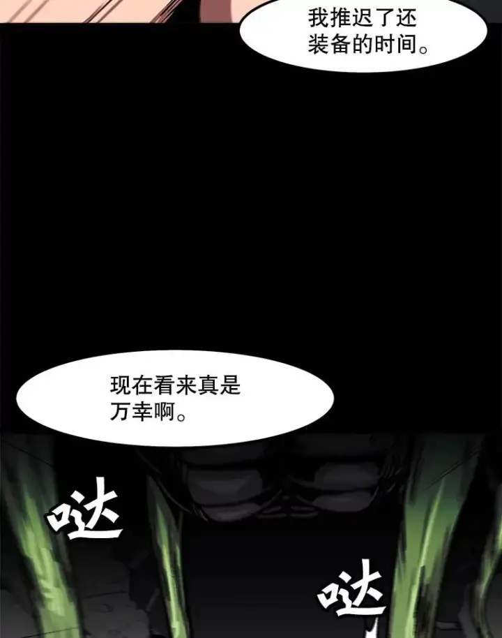 《孤雄升级》113.共事图71