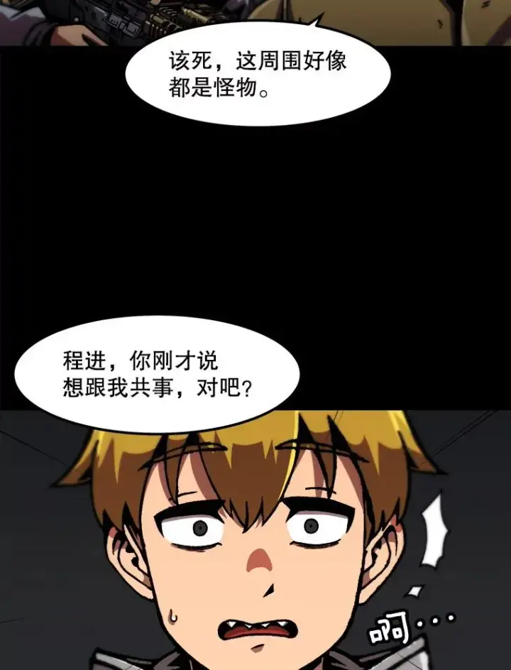 《孤雄升级》113.共事图77