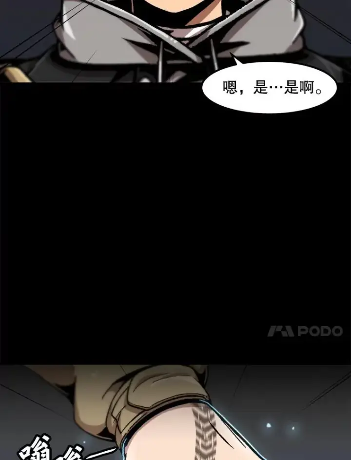 《孤雄升级》113.共事图78