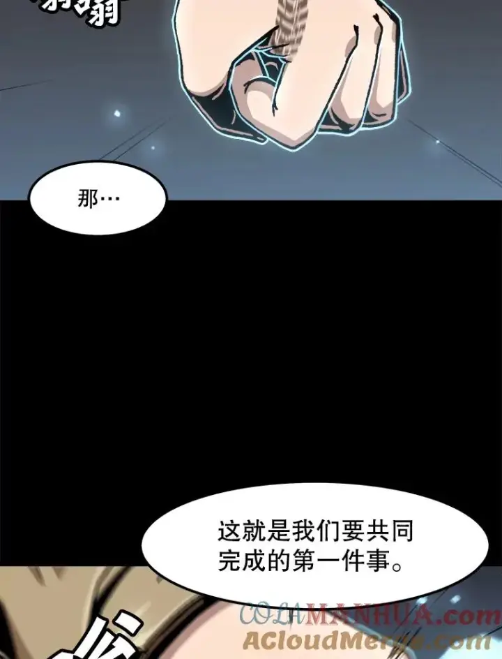 《孤雄升级》113.共事图79