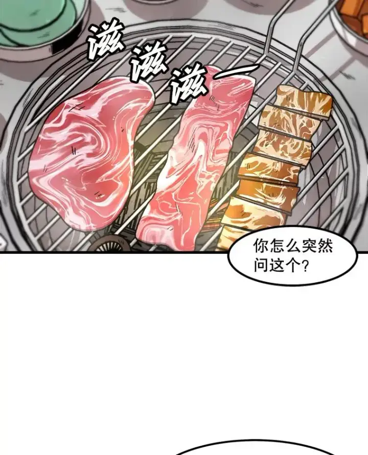 《孤雄升级》113.共事图8