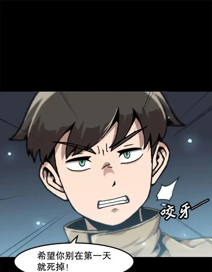 《孤雄升级》113.共事图81