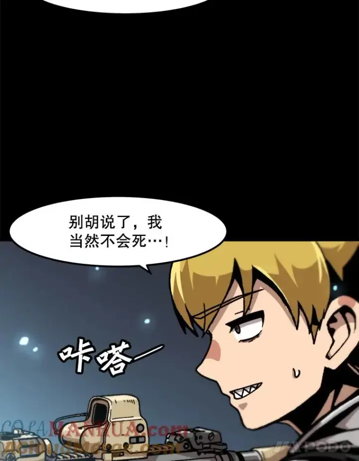 《孤雄升级》113.共事图82