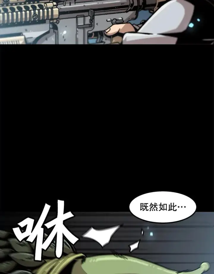 《孤雄升级》113.共事图83