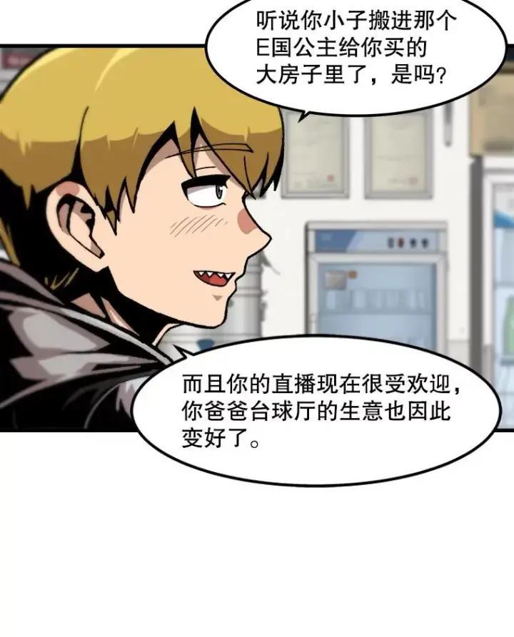 《孤雄升级》113.共事图9