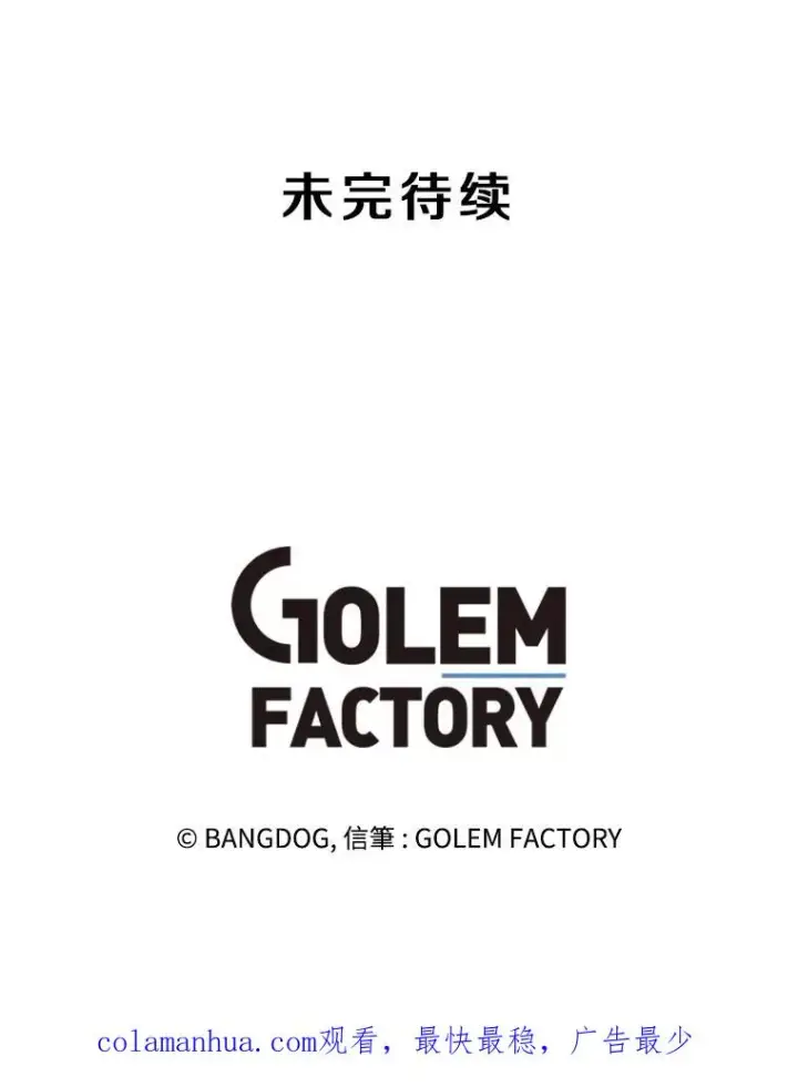 《孤雄升级》113.共事图90