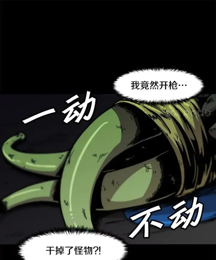 《孤雄升级》114.市中心的次元门图11