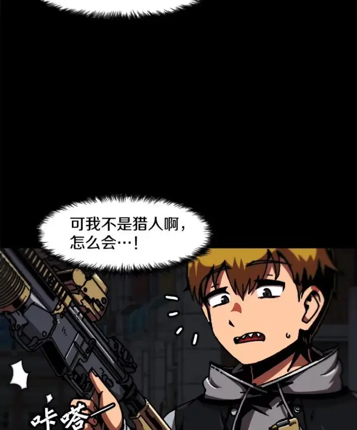 《孤雄升级》114.市中心的次元门图12