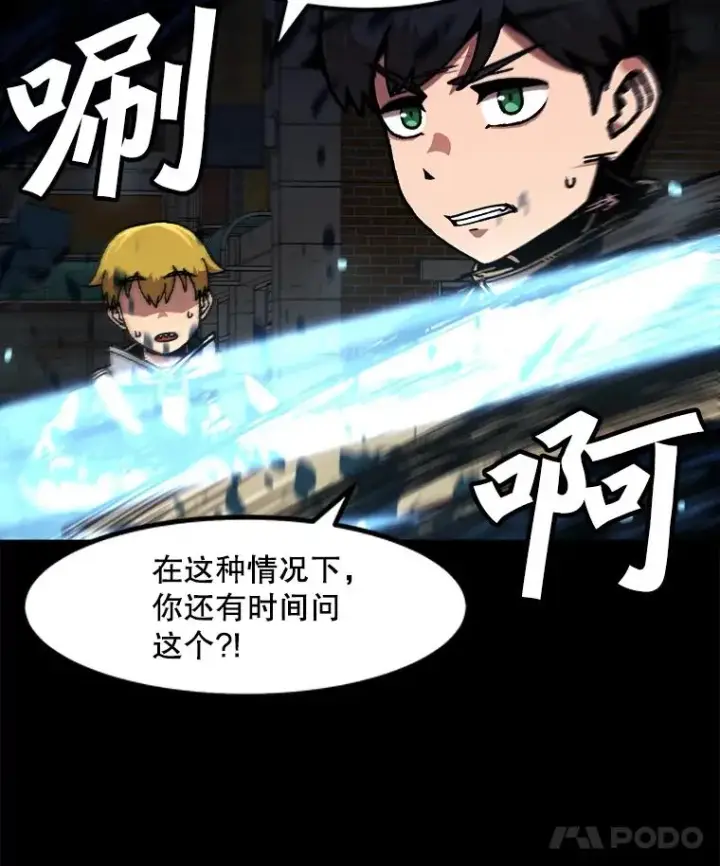 《孤雄升级》114.市中心的次元门图15