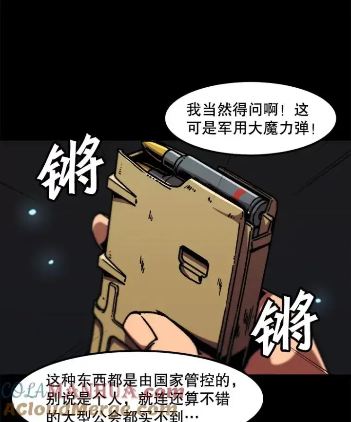 《孤雄升级》114.市中心的次元门图16