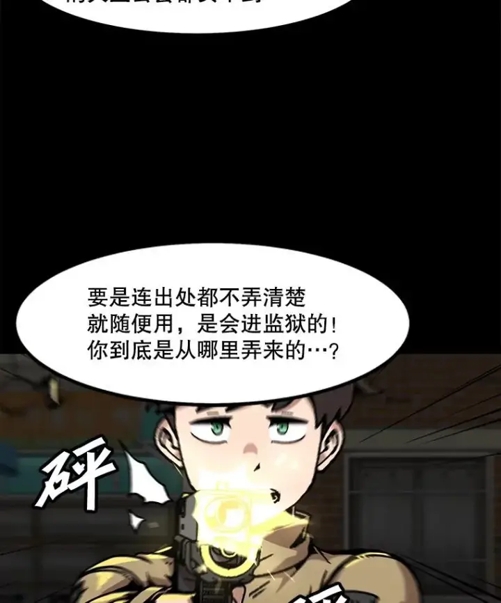 《孤雄升级》114.市中心的次元门图17