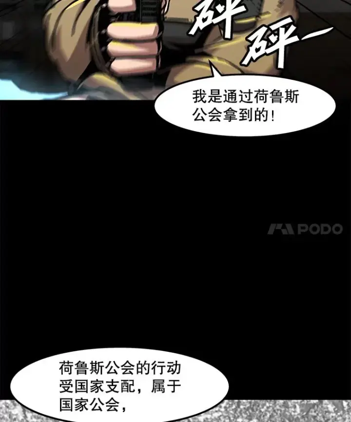 《孤雄升级》114.市中心的次元门图18