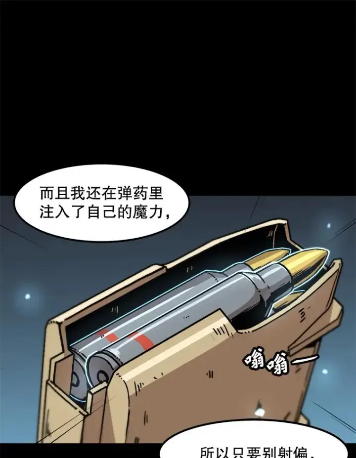 《孤雄升级》114.市中心的次元门图20