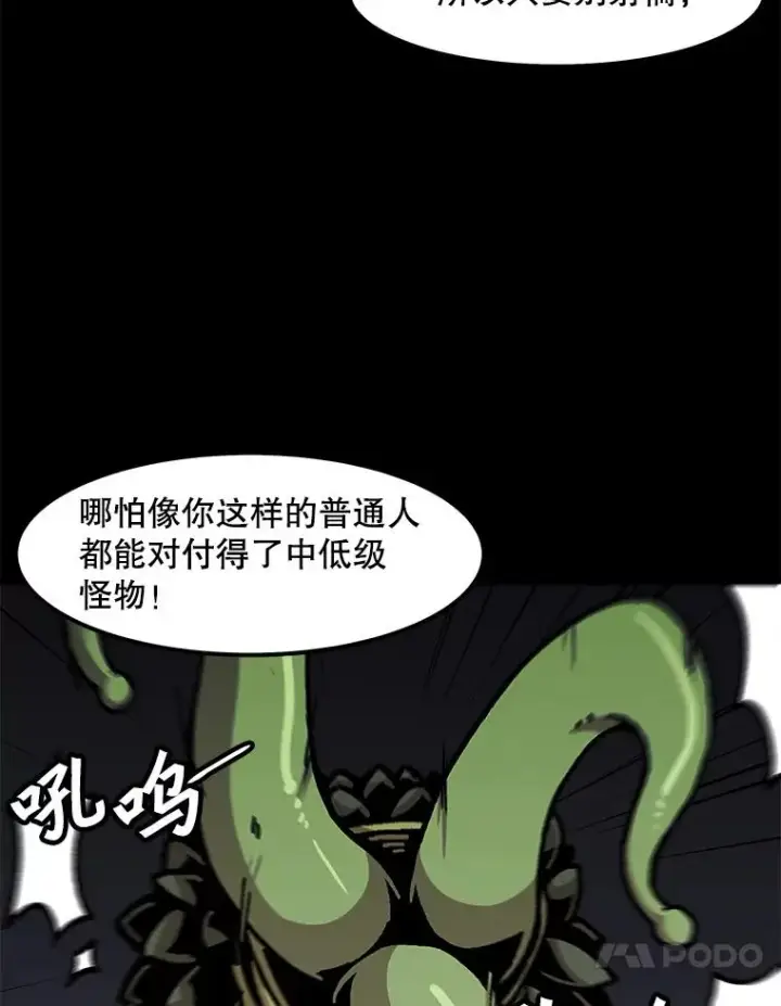 《孤雄升级》114.市中心的次元门图21