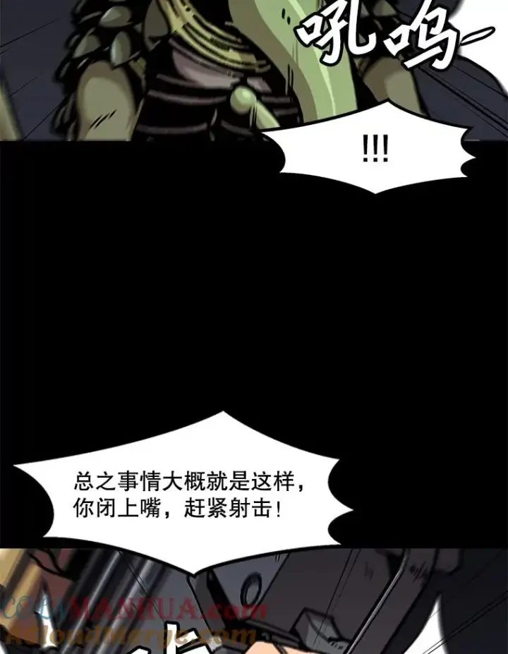 《孤雄升级》114.市中心的次元门图22
