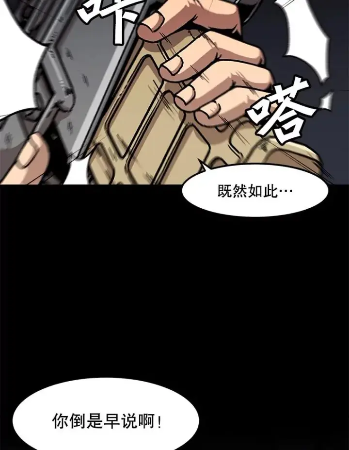 《孤雄升级》114.市中心的次元门图23