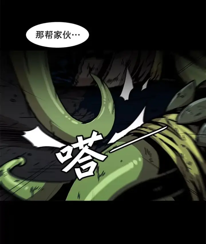 《孤雄升级》114.市中心的次元门图33