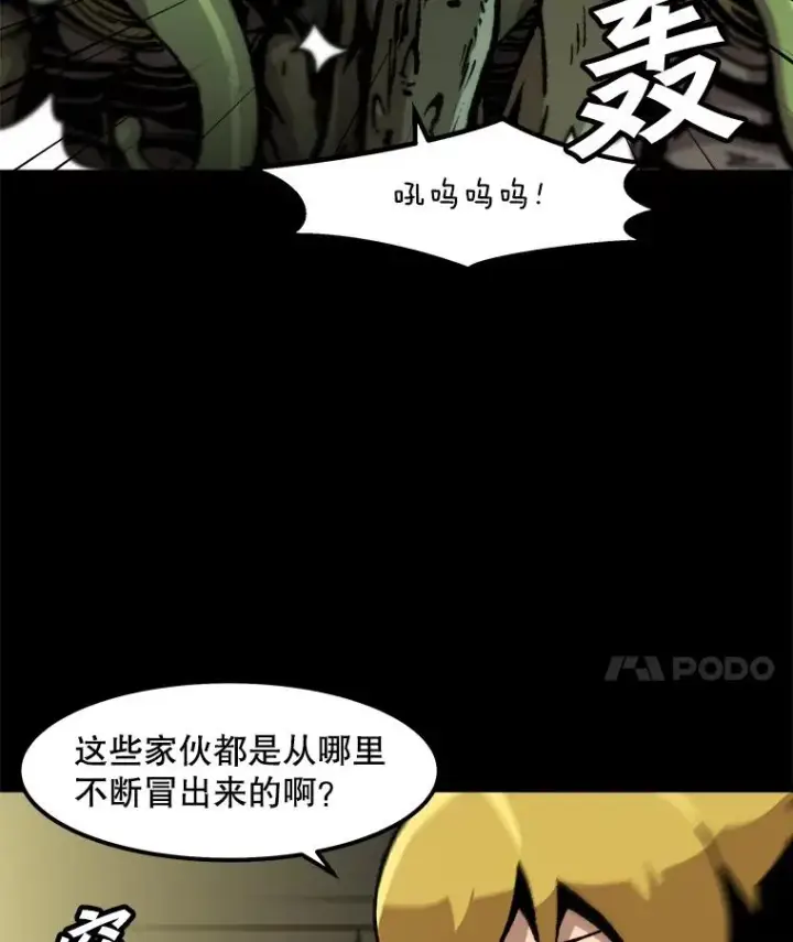 《孤雄升级》114.市中心的次元门图35