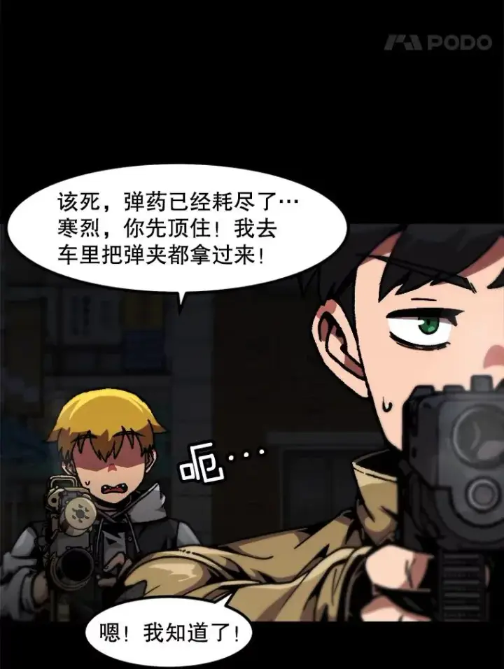 《孤雄升级》114.市中心的次元门图39