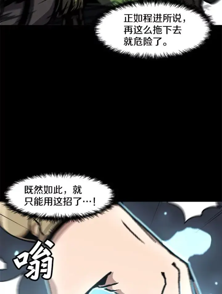 《孤雄升级》114.市中心的次元门图41