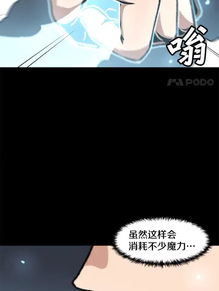 《孤雄升级》114.市中心的次元门图42