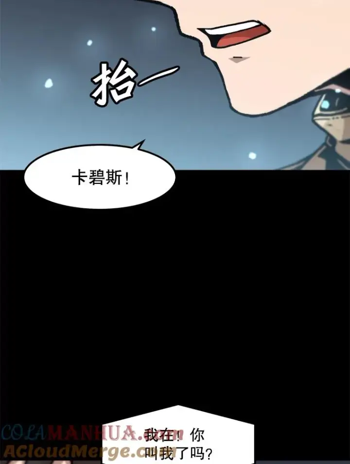 《孤雄升级》114.市中心的次元门图43