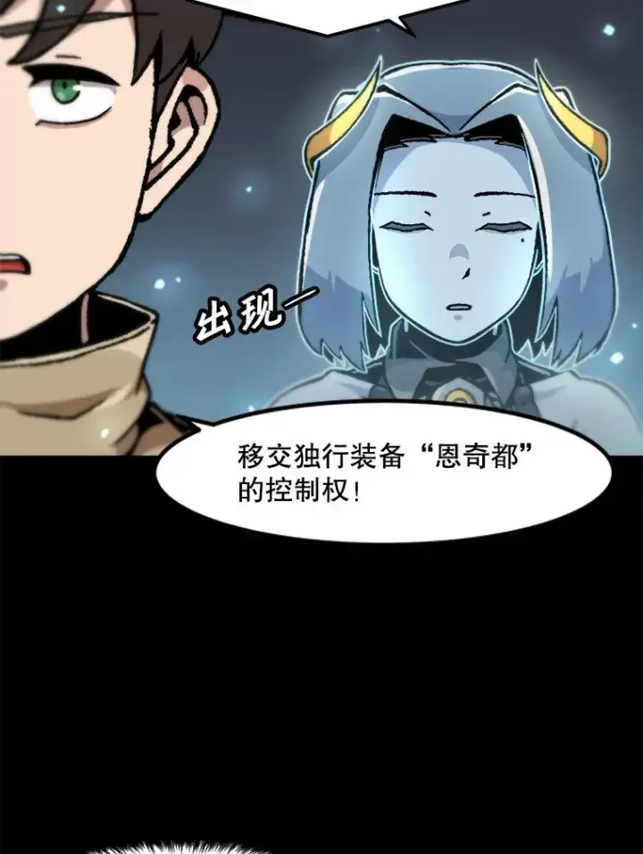 《孤雄升级》114.市中心的次元门图44